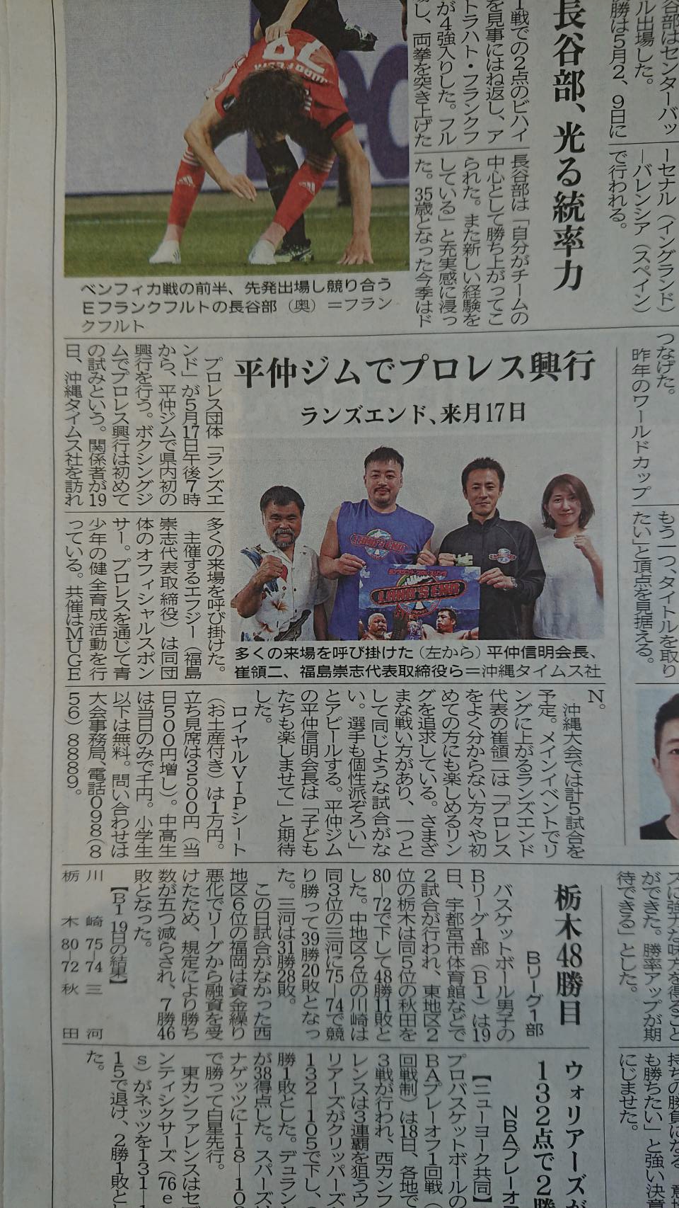 沖縄タイムスに紹介されました。